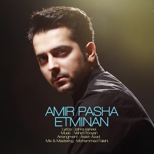 دانلود آهنگ اطمینان